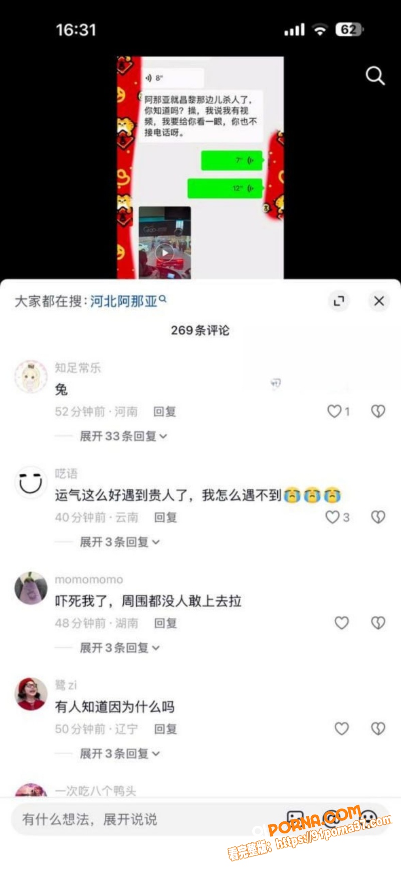 河北秦皇岛阿那亚绿帽怒砍...（9）