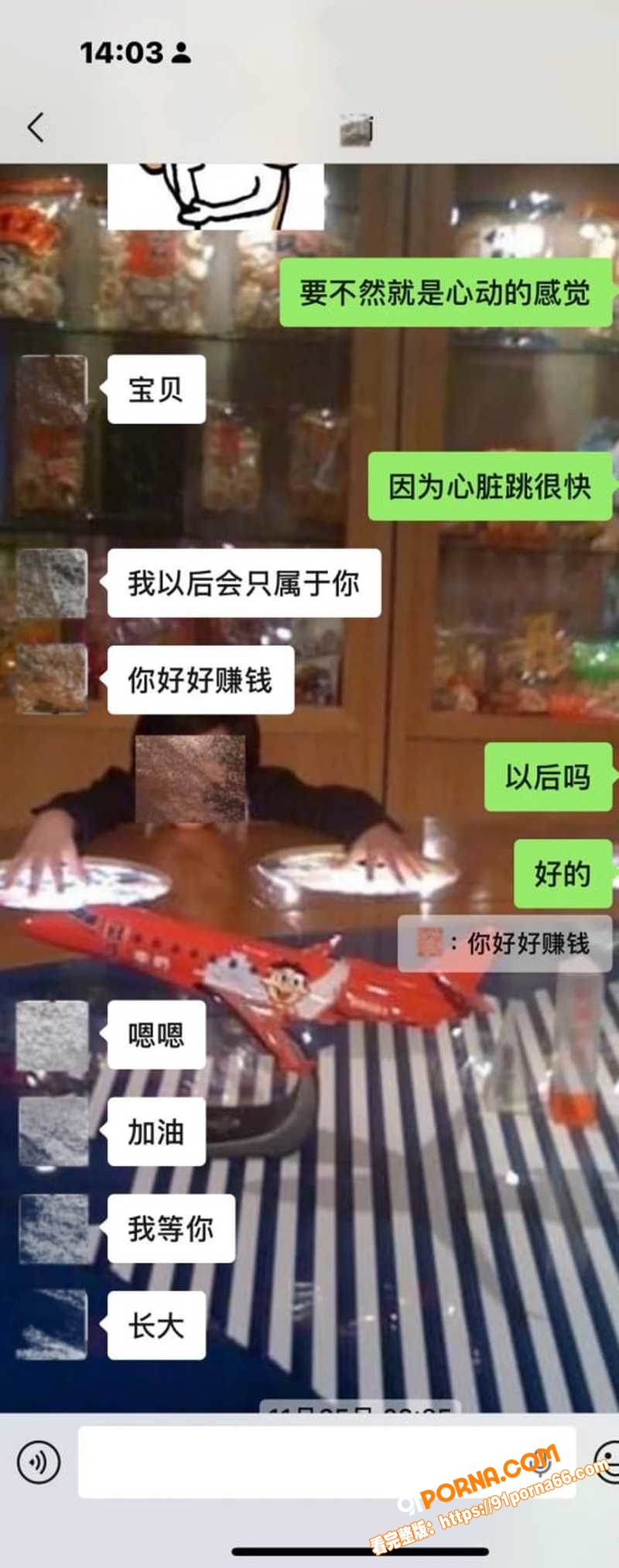 抖音31万粉网红 星星稀...（18）