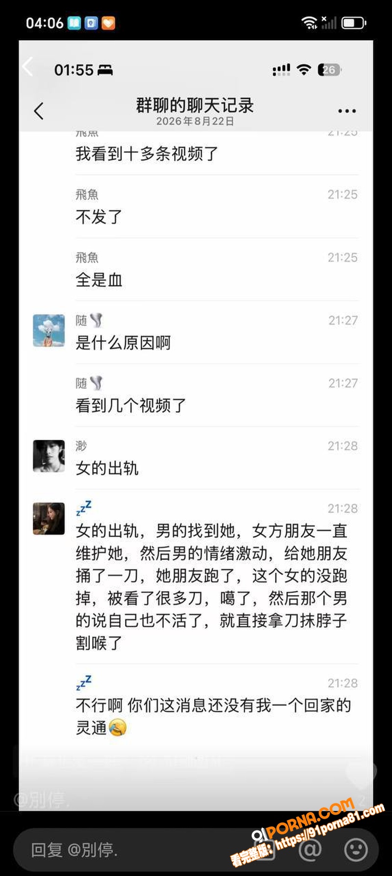 湖南怀化国际商贸城命案 ...（7）