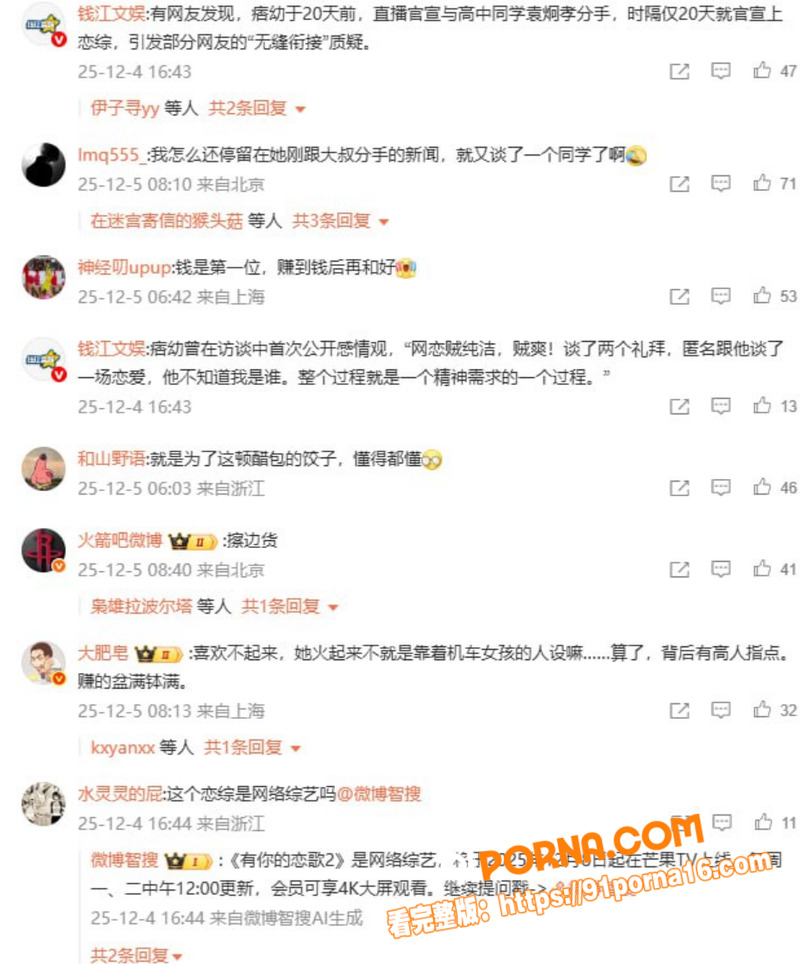 抖音千万网红 痞幼 9年...（12）