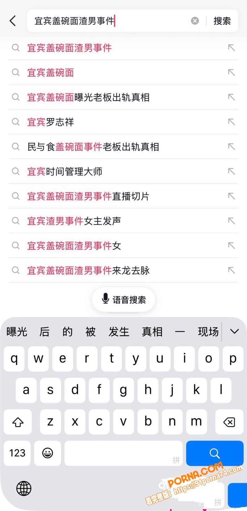 宜宾盖碗面渣男事件 脚踏...（11）