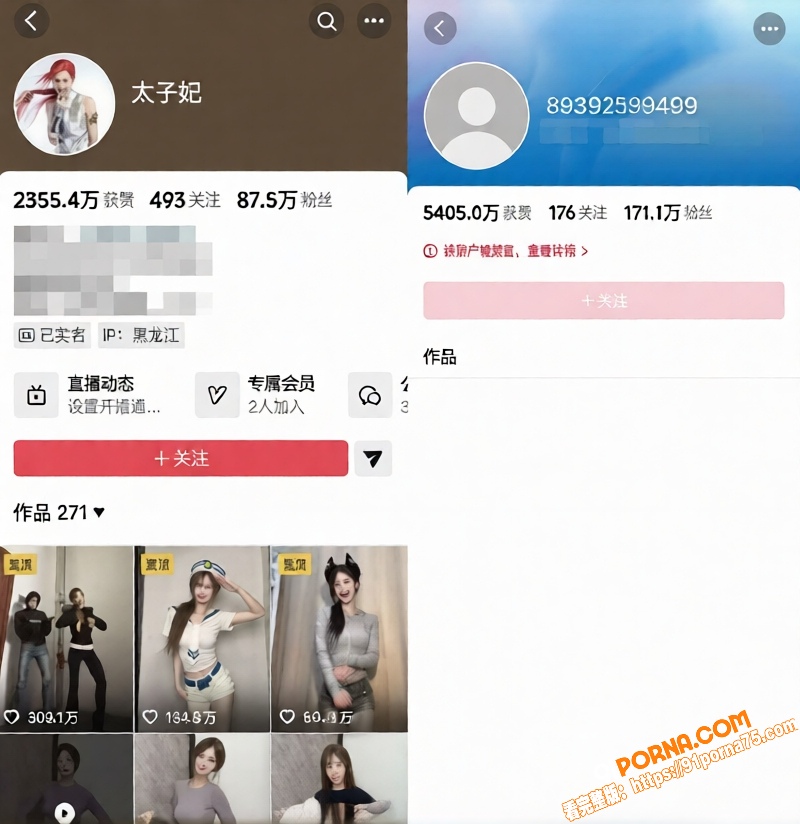 抖音网红北北和太子妃约炮...（1）