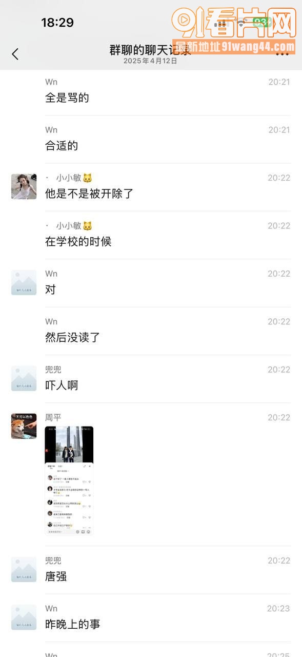 惊天大瓜！桂林职高学生出...（15）