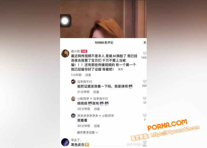 抖音千万粉女网红 聂小雨...（8）