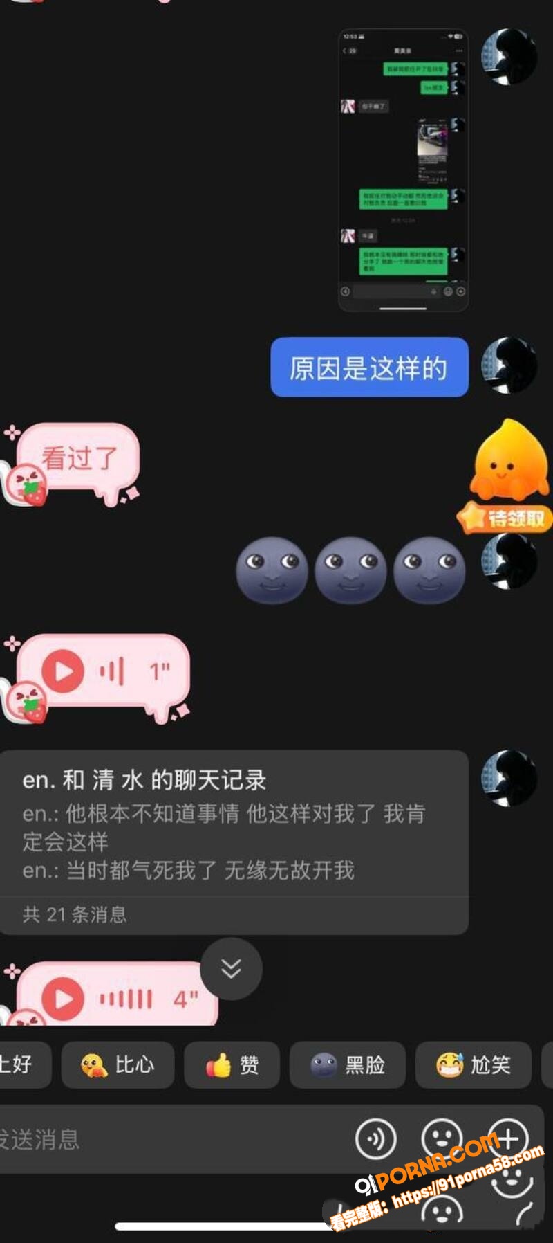 离谱到家！前女友实名揭开...（7）