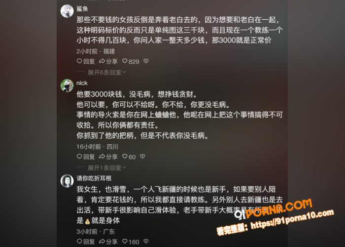 网红老白不喝酒滑雪白嫖邀...（25）