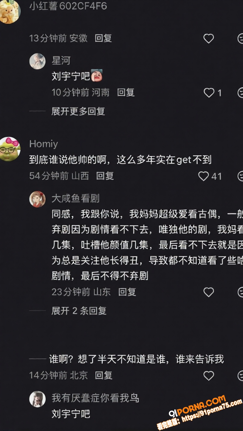 地球超新鲜嘉宾 刘宇宁 ...（12）