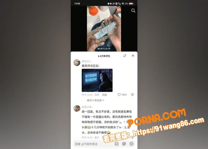 退烧贴泡水就能当飞机杯？...（5）