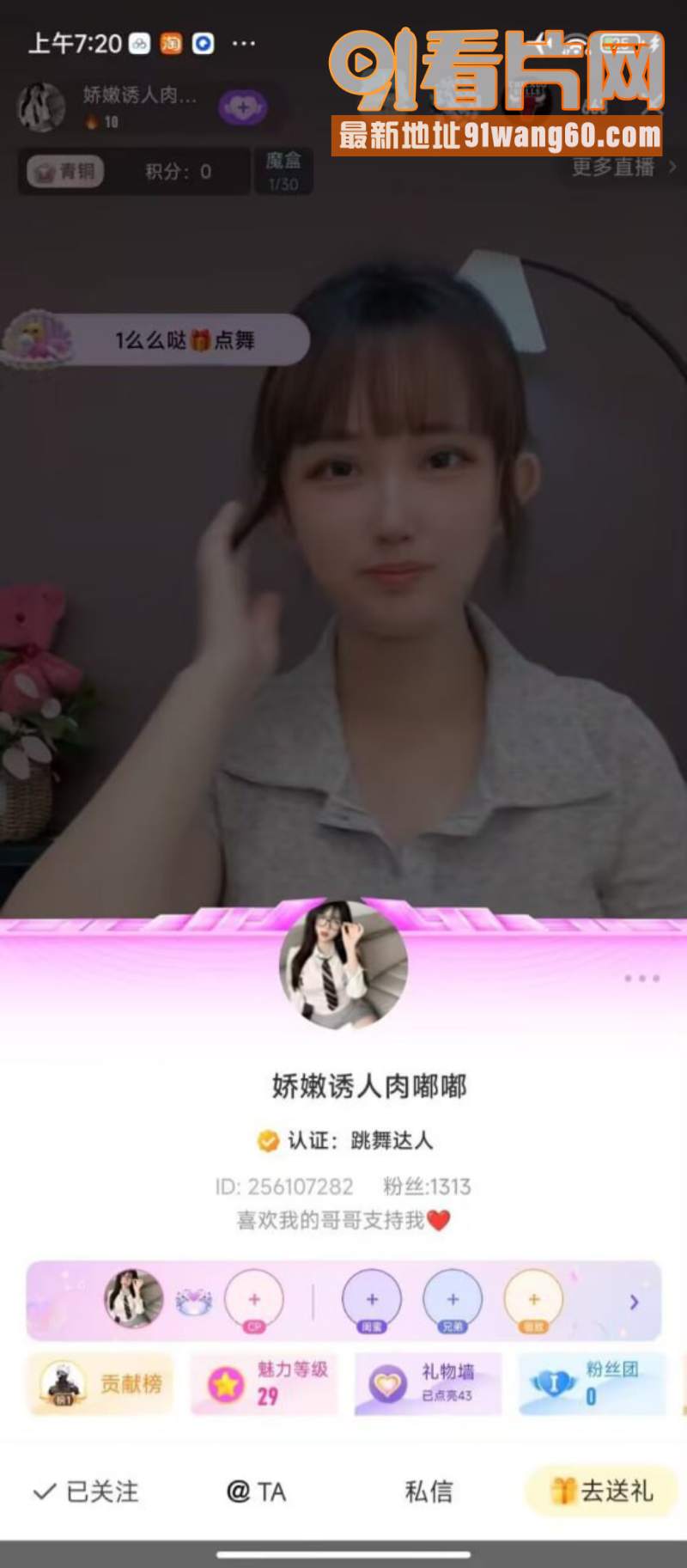 花椒主播 肉嘟嘟 一对一...（1）