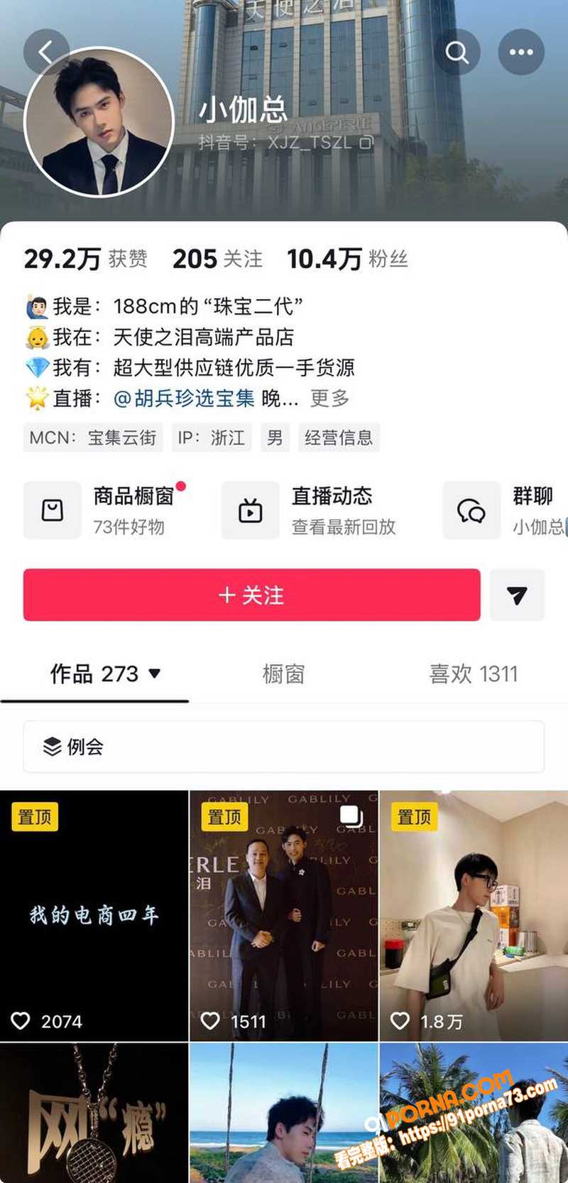 抖音千万粉网红 学好姐姐...（7）