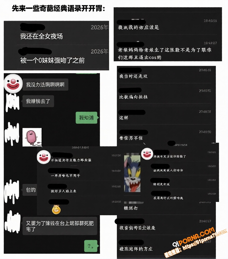悉尼cos圈肄业小太妹伪...（11）