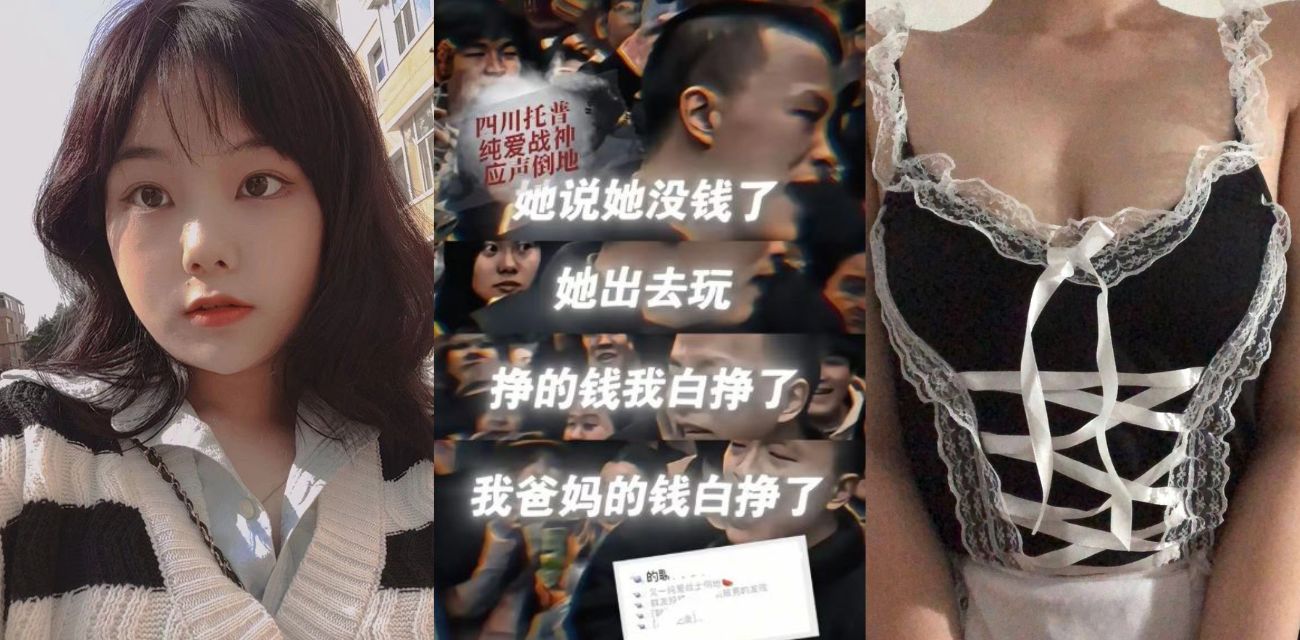 爆炸抖音圈 2025年第一位纯爱战士倒地 四川托普信息技术职业学院 张梦琪恋爱出轨六次！经典男默女笑再现！