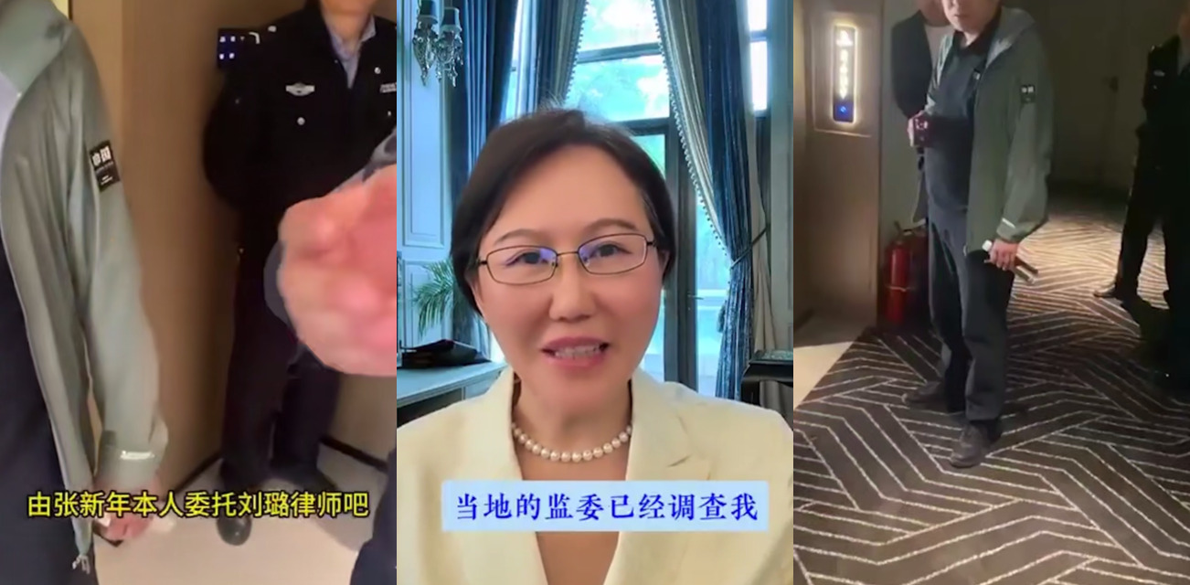 北京著名刑辩律师 张新年 查案被黑龙江望奎县公安局强制传唤带走 司法公正何在！