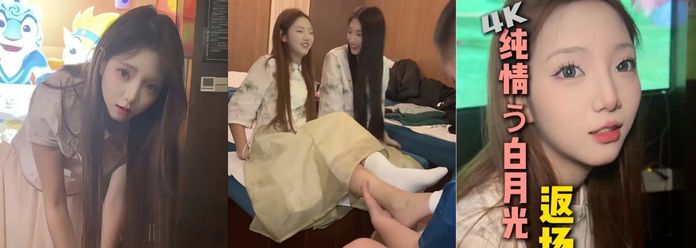 抖音 莉莉安鑫麟阁211足浴技师 大家的白月光 被人反向按摩泡脚 这明星颜值也太美了